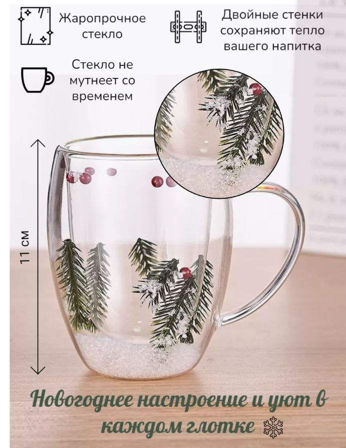 Новогодняя кружка с двойными стенками, 350 мл - фото - 2